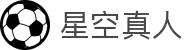 星空真人(中国大陆)集团官方网站